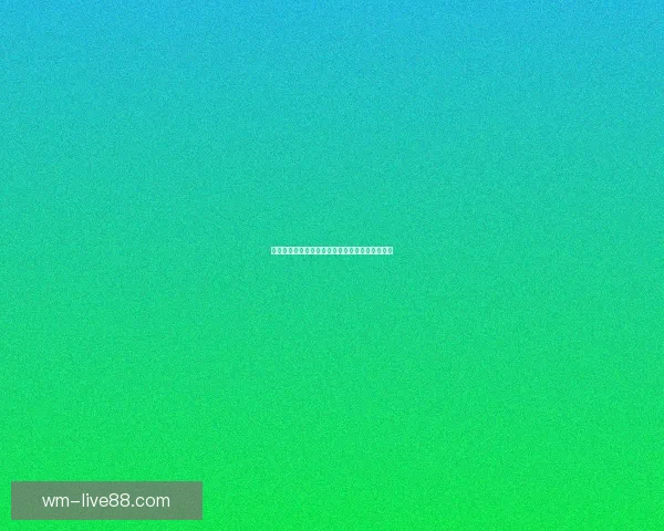 世界杯竞猜盘口深度解析与赛前走势全面预测指南