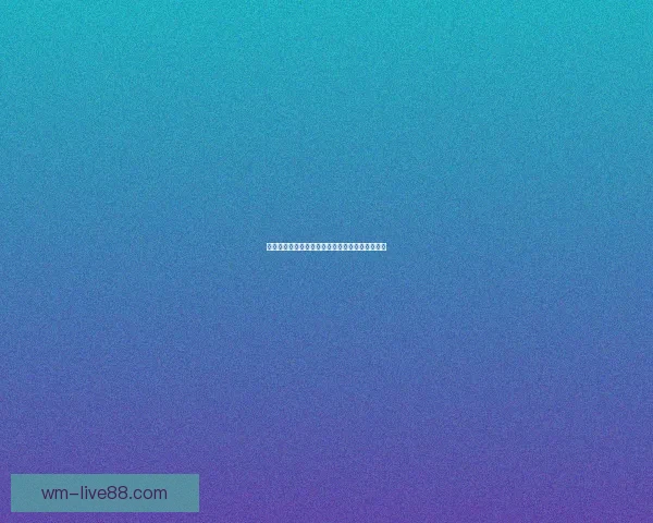 世界杯竞猜盘口深度解析与赛前走势全面预测指南