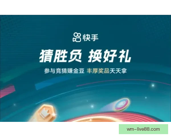 世界杯竞猜胜负挑战赛开启，赢取丰厚奖品，尽享激烈赛事竞猜乐趣